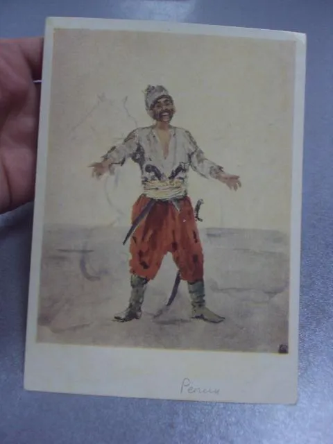 Купити открытка репин запорожский козак 1956 №660