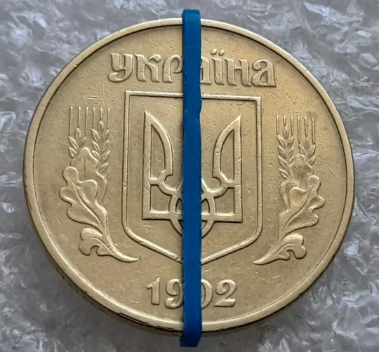 Купити (7303) 50 копійок 1992 1АЕк поворот (порушення соосності) (50 копеек 1992 брак сдвиг)