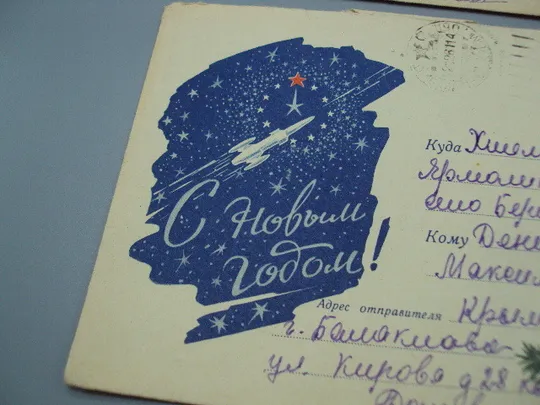 Почтовый конверт С новым годом! космос ракета спутник 1961 год Ю.Н. Фидлер ссср гаш лот 2 шт №18687ч Продаж