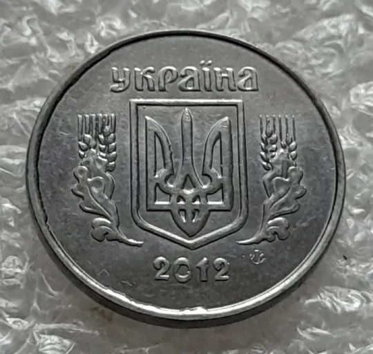 (5570) 1 копійка 2012 викрошки, лишній метал на аверсі та реверсі (1 копейка 2012 брак крокодил) Ціна