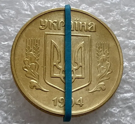 Купити (2529) 50 копійок 1994 1.2АЕк поворот (порушення соосності) (50 копеек 1994 1.2АЕк брак сдвиг)