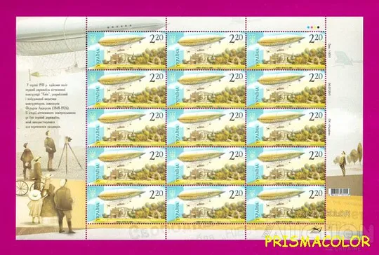 ** УКРАИНА 2011 лист Дирижабль 100 лет первого полета Ціна