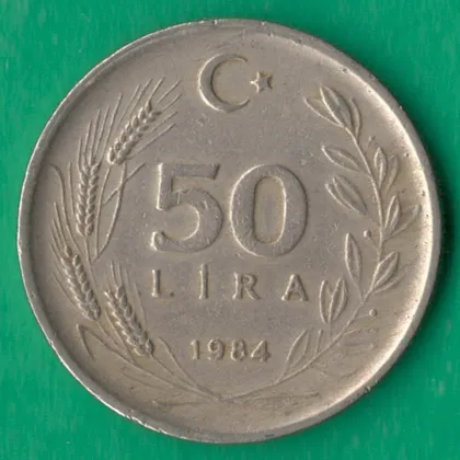 фото, 50 лір 1984 року Туреччина [МШ]