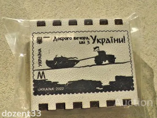 Сірники в коробі з МДФ з магнітом «Доброго вечора, ми з України!» мдф 51х44 см Ціна