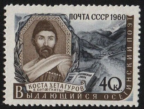 СССР 1960 Писатели. История, личности. MH Ціна