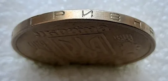 Купити (5716) 1 гривня 2002 викрошка в букві "И" слова "ГРИВНЯ" на гурті (1 гривна 2002 брак викрошка)