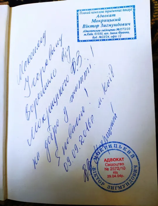 Кіевъ 1918. Щероцкий К.В. На торгах