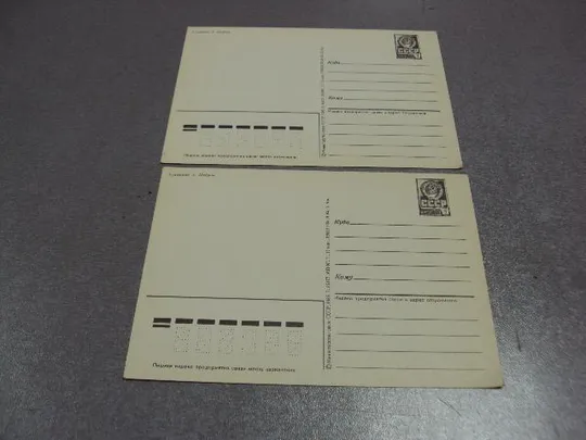 открытка слава вооруженным силам ссср 1985 щедрин лот 2 шт №5770 Продаж