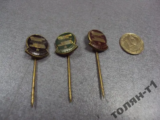 знак фрачник прага предприятие лот 3 шт №10082 Ціна