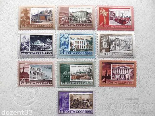 Серія поштових марок СССР " Пам'ятні ленінські місця в СРСР " 1969 рік ** Ціна