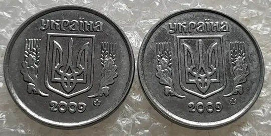 (7578) 2 копійки 2009 1ДА - 2 монети одним лотом (2 копейки) Ціна