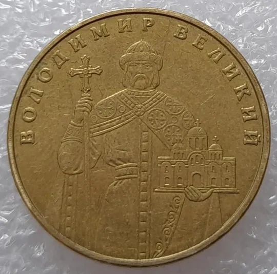 (2425) 1 гривня 2006 двійний брак: на реверсі та гурті (див.опис) (1 гривна 2006) Ціна