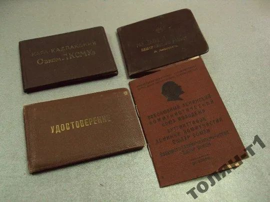 удостоверение депутат 1-ого созыва николаев 1939 Недорого