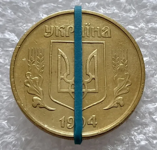 Купити (2535) 50 копійок 1994 2АЕм поворот (порушення соосності) (50 копеек 1994 2АЕм брак сдвиг)