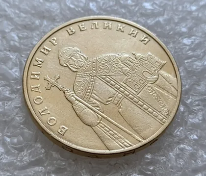 фото, (5086) 1 гривня 2005 1БА3, нечаста (1 гривна 2005 1БА3)