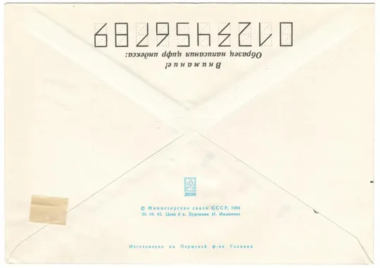 Купити 7 международный турнир по хоккею с мячом. ХМК. 1984 рік. СРСР