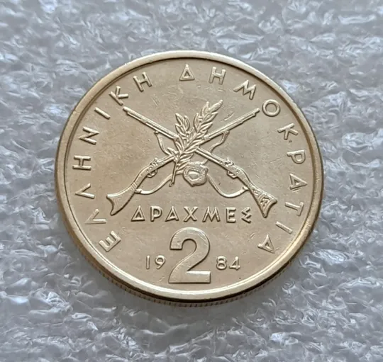 (5713) 2 драхми 1984 Греція (Греция) Ціна