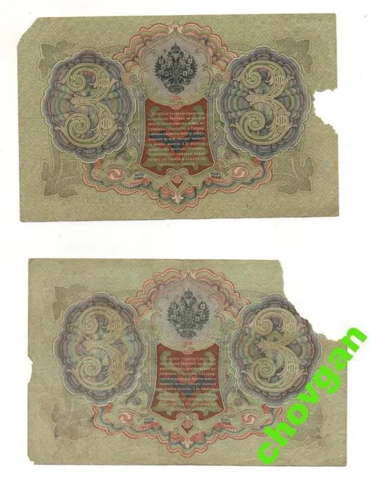 3 руб. = 1905 г = Управляющий ШИПОВ - Кассиры: Афанасьев, Родионов, Шагин, Иванов, Гаврилов = 5 шт # Продаж
