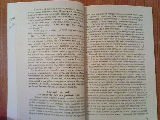 Джордж С.Клейсон.Самый богатый человек в Вавилоне. Де купити