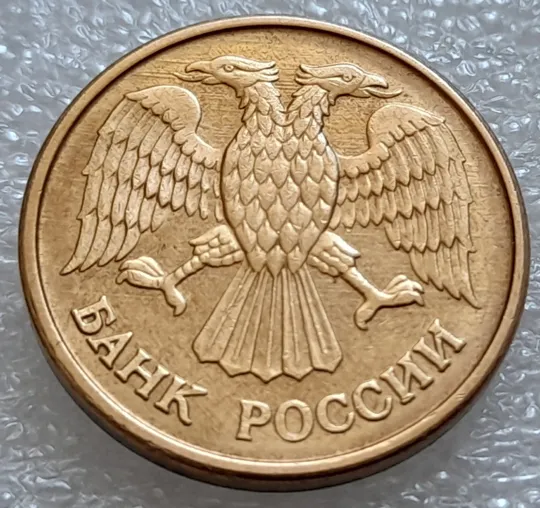 Купити (7973) 1 рубль 1992 РФ, М, царапини штемпеля на аверсі