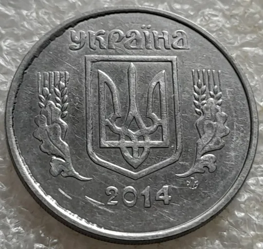 (7144) 5 копійок 2014 лишній метал, викрошки, сколи, розколи (5 копеек 2014 брак крокодил) Ціна