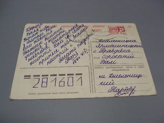Открытка С праздником октября! цветы гвоздики фото Г. Костенко 1973 год №16082 Недорого