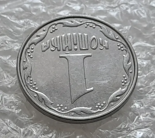 (6219) 1 копійка 2010 викрошки, лишній метал на реверсі (1 копейка 2010 брак крокодил) Де купити