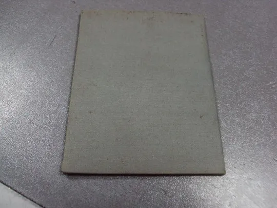 документ удостоверение на право контроля общественного транспорта усср 1969 №2906 Продаж