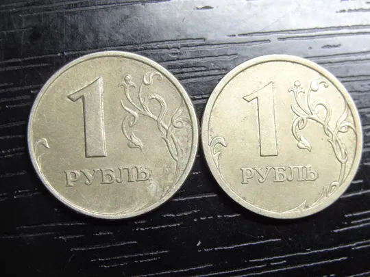Купити 1 рубль Росія 2006 (два різновиди)