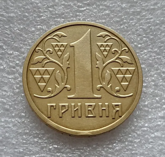 Купити (8166) 1 гривня 2001 1АД3 широкий кант реверса - пелюстки наближені до канту (1 гривна 2001 1АД3)