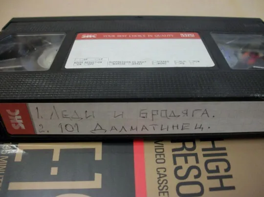 Видеокассета SKC VHS . Мультфильм для детей. 1. Леди и Бродяга . 2. 101 Далматинец З аукціону