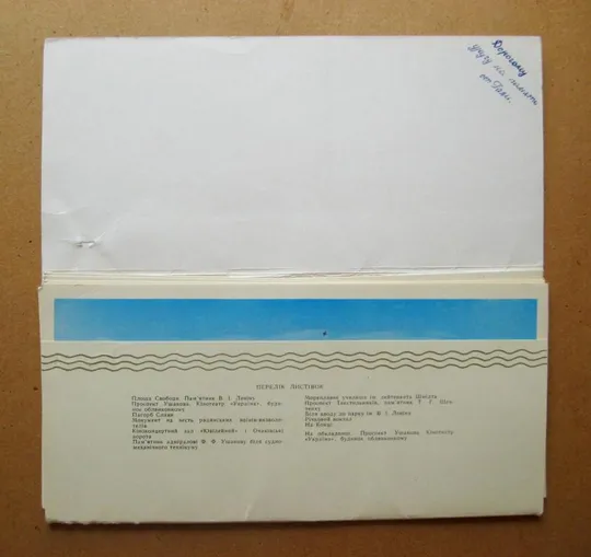 ХЕРСОН = повний набір листівок 1972 р. = 11 шт. Інтернет-аукціон