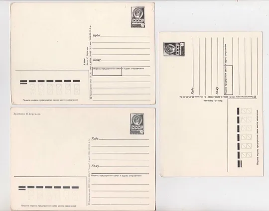 Купити 1 ТРАВНЯ - 1 МАЯ = ДМПК 1984-1985, 1988-1989, 1990 р. = ДЕРГИЛЕВ = чисті = 3 шт. ==