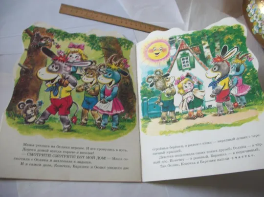 Книга Е. Карганова , "Как ослик счастье искал" ,  И Книга В. Орлов. "Подарки для ежика". [2-Книжки] З аукціону