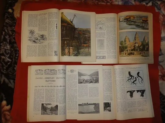 &quot;Навколо світу&quot;. 1951р. річний комплект. Інтернет-аукціон