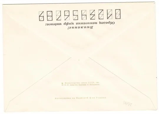 Купити Низами Гянджеви. ХМК. 1981 рік. СРСР