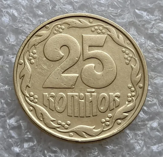 (7371) 25 копійок 1994 1ААм, нечастий різновид (25 копійок 1994 1ААд) (25 копеек 1994 1ААм) Ціна