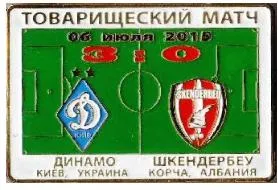 фото, Динамо Киев - ФК Скендербеу Албания ТМ 2015