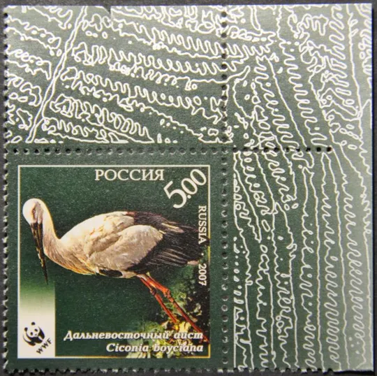 Россия Исчезающие виды животных Аист 2007 Ціна