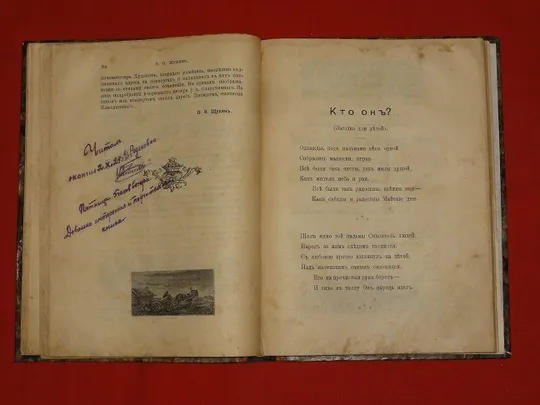 Отдых. Сборник. Т1. 1908г. Де купити