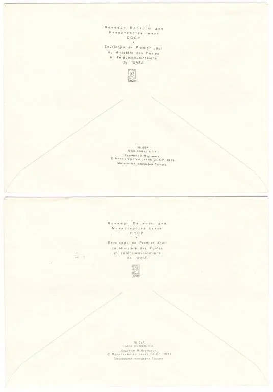 Купити Русская живопись. КПД комплект. 1981 рік. СРСР