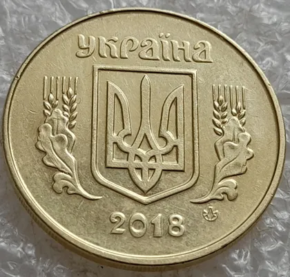 фото, (7627) 50 копійок 2018 гарні викрошки і розколи на аверсі (50 копеек 2018 брак)