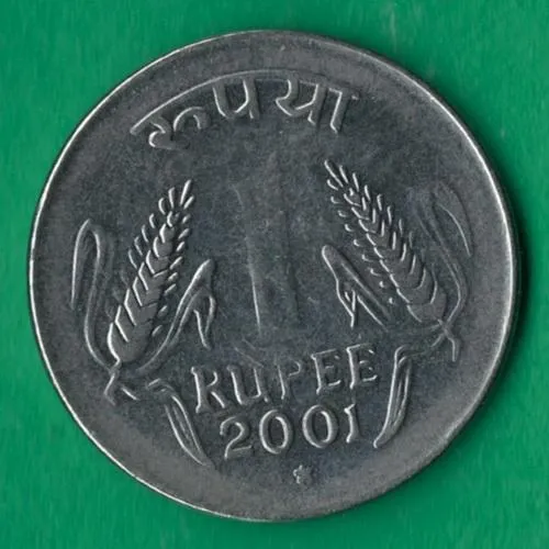 1 рупія 2001 року Індія Гайдарабад [М] Ціна