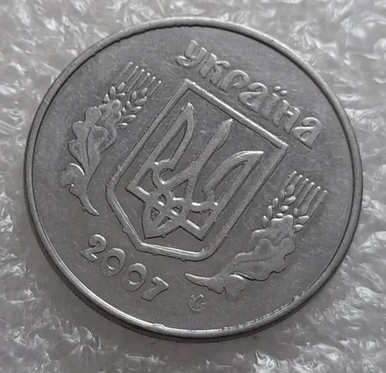 (4135) 5 копійок 2007 лишній метал на реверсі, викрошки (5 копеек 2007 брак крокодил) Продаж