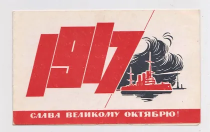 фото, СЛАВА ЖОВТНЮ - СЛАВА ВЕЛИКОМУ ОКТЯБРЮ = 1969 р. = АНТОНЧЕНКО = подвійна п/п ==