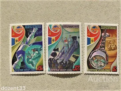 фото, Серія поштових марок СССР " Космос " 1981 рік