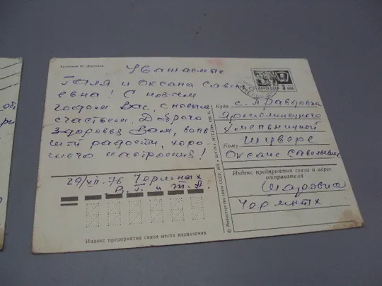Открытка С новым годом! снеговик почтальон художники И. Дергилев 1976 год лот 2 шт №16191 в Україні