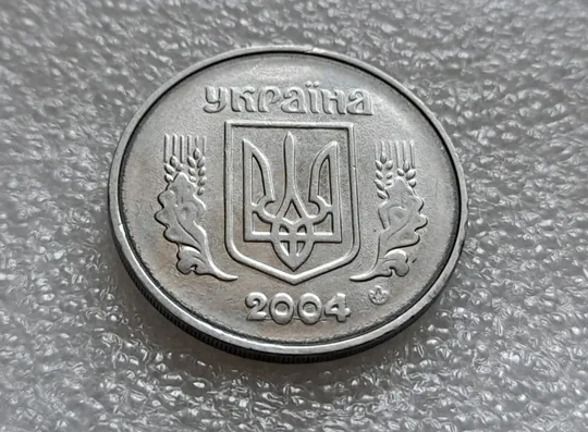 (8023) 5 копійок 2004 викрошки та розколи, круговий виробіток штампа на аверсі (5 копеек 2004 брак) З аукціону