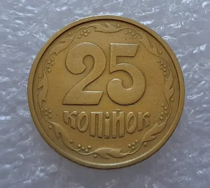 фото, (2862) 25 копійок 1994 1БВк, нечаста - 1 монета в хорошому стані (25 копеек 1994 1БВк)