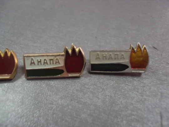 знак анапа костер лот 4 шт №4904 Продаж